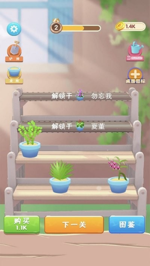 救救花花手機(jī)版 v1.0.1 安卓版 2