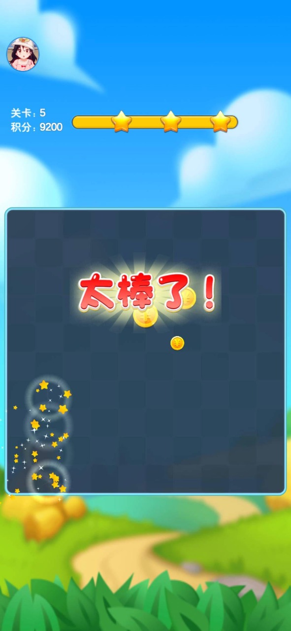 Treasure Hunting Matching Game v1.0.1 安卓版 1