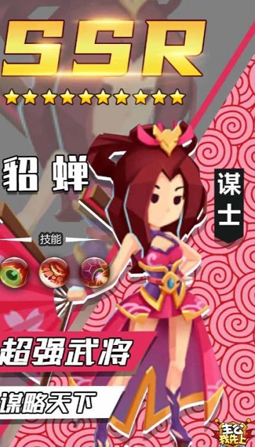 主公我先上 v1.0.2 安卓版 2