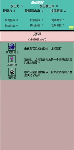 嗷嗷的冒險 v1.0 安卓版 1