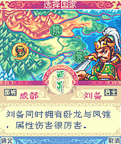 危城無雙之三國群英傳 v1.0 安卓版 1