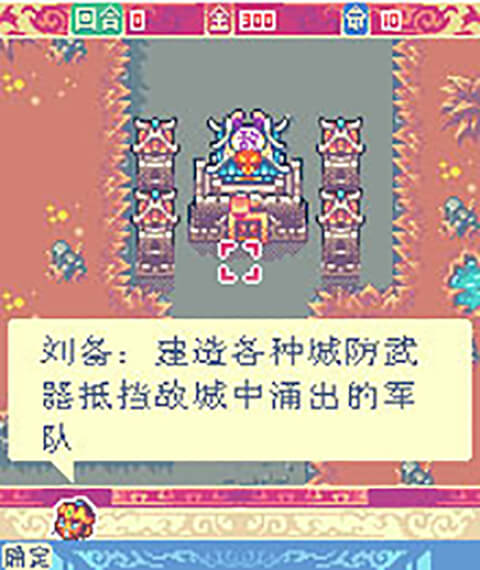 危城無雙之三國群英傳 v1.0 安卓版 2