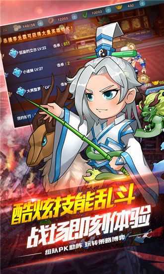 暴走名將團(tuán) v1.0.0.1 安卓版 1