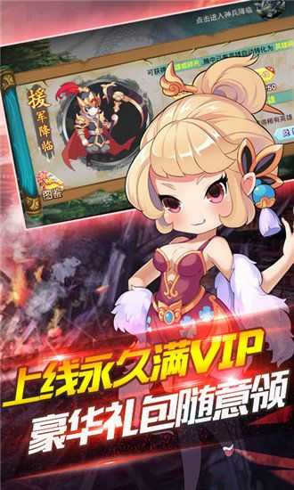 暴走名將團(tuán) v1.0.0.1 安卓版 0