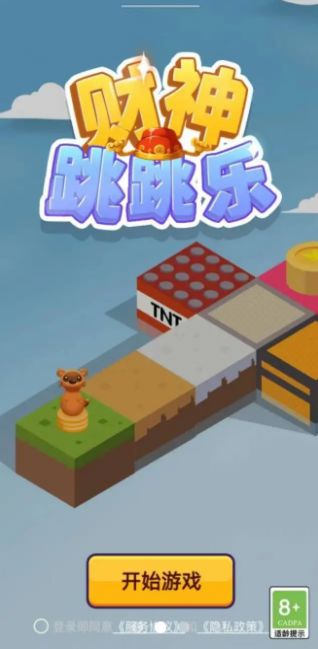 財(cái)神跳跳樂 v1.3.1032 安卓版 2