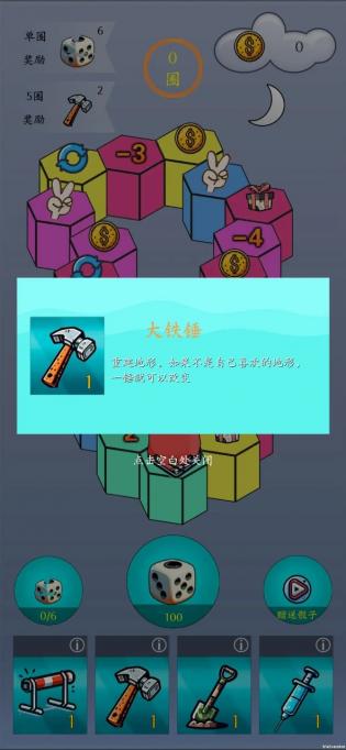 孤注一擲 v0.1 安卓版 2