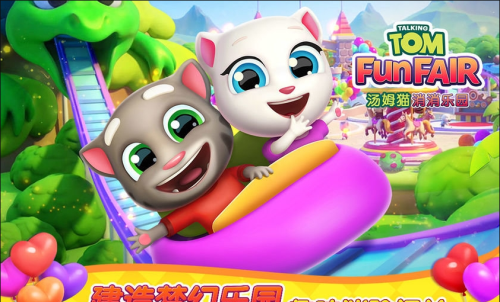 湯姆貓消消樂園 v1.2.22.0 安卓版 1