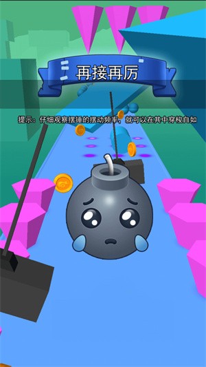 你扔個(gè)錘子 v1.0.0 安卓版 1