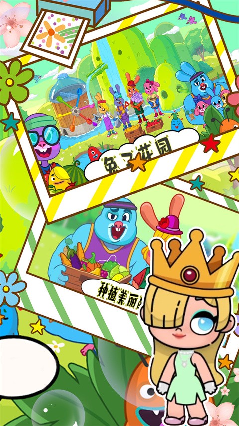 佩皮小鎮(zhèn)世界 v1.0.1 安卓版 1