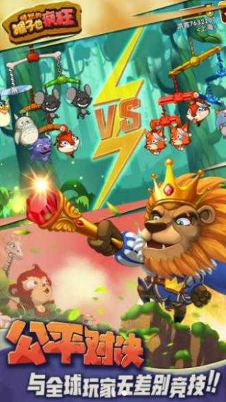 動(dòng)物歡樂多 v2.5.7 安卓版 2