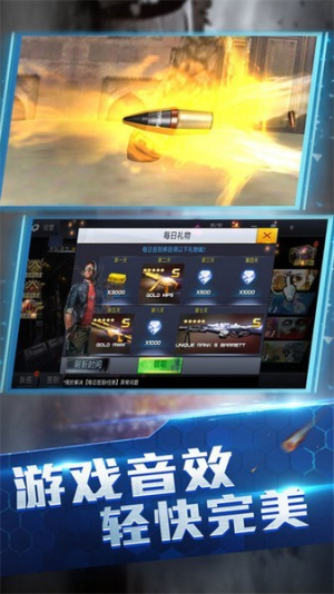 王牌火線救援最新版 v1.0.0 安卓版 0