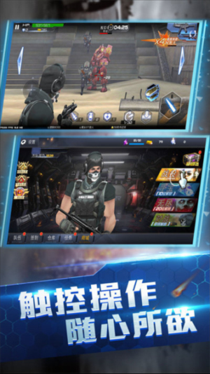 王牌火線救援最新版 v1.0.0 安卓版 2