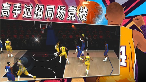 籃球戰(zhàn)術(shù)比賽中文版 v1.0 手機(jī)版 1
