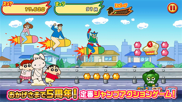 蠟筆小新呼風(fēng)喚雨的春日部跑酷 v2.8.1 安卓版 1