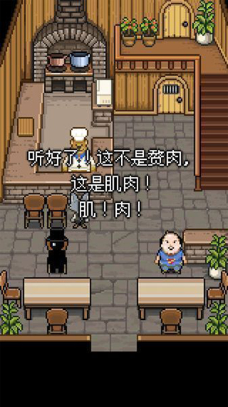 熊先生的餐廳 v2.0.3 安卓版 1