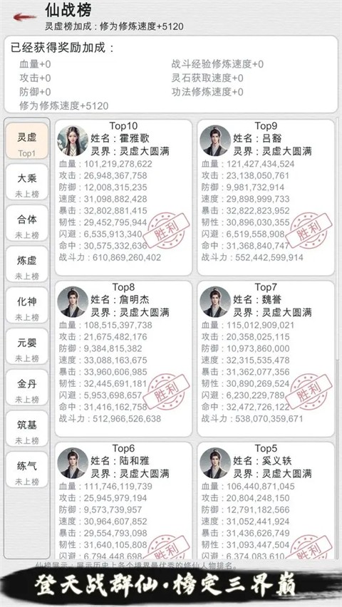 天道輪回我的修仙夢(mèng) v2.29 安卓版 1