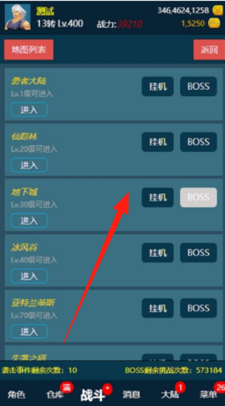 隨心放置2 v0.0.4 安卓版 1