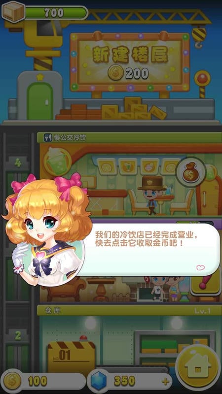 歡樂蓋大樓III v2.0.3 安卓版 0