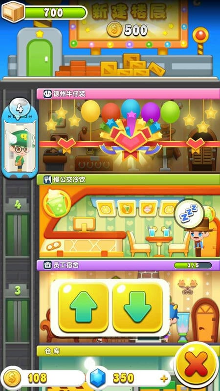 歡樂蓋大樓III v2.0.3 安卓版 2