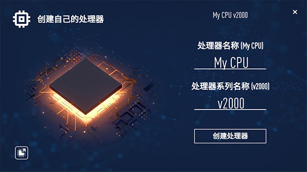 電腦公司模擬器 v1.2.11 安卓版 1