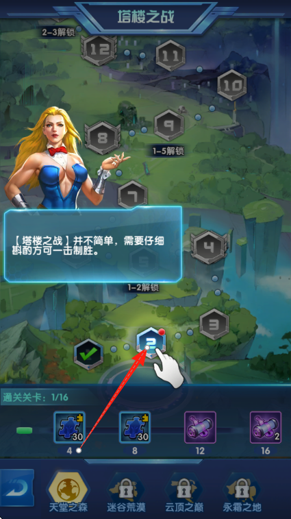 英雄突襲塔之戰(zhàn) v1.0.5 安卓版 2
