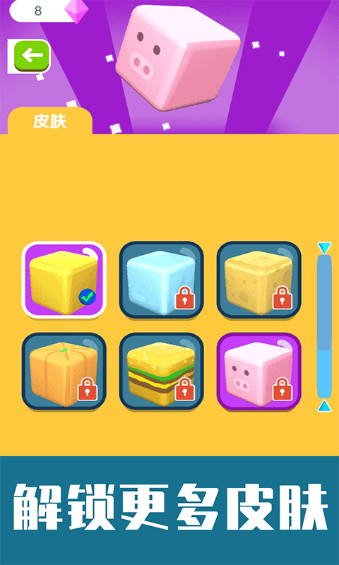 疊高跑圈圈 v1.0.0 安卓版 0
