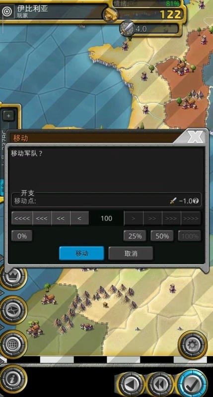 征服世紀IV v4.20.237 安卓版 2