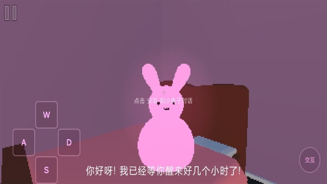 兔子人躲貓貓 v2.0 安卓版 0
