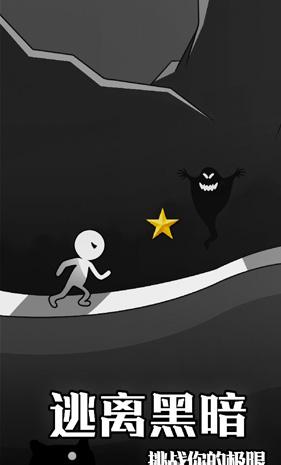 逃離黑暗 v1.00 安卓版 2