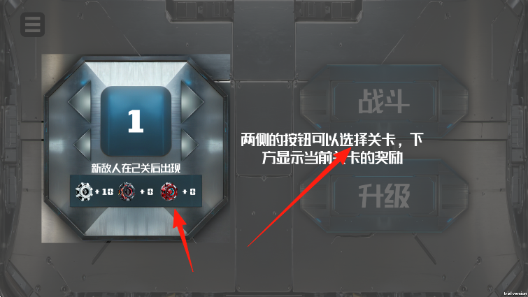 鋼樞戰(zhàn)線 v1.2 安卓版 1