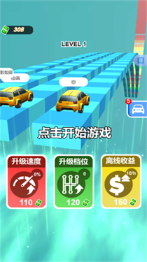 急速飛車競速賽 v2024.10.911 安卓版 1