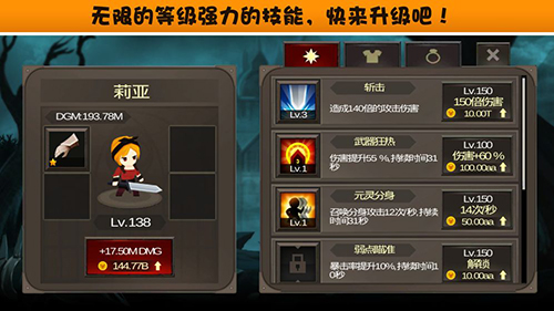 點(diǎn)擊破壞神 v1.0.3 安卓版 1