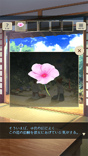你給予我的燈火 v1.0.2 安卓版 0
