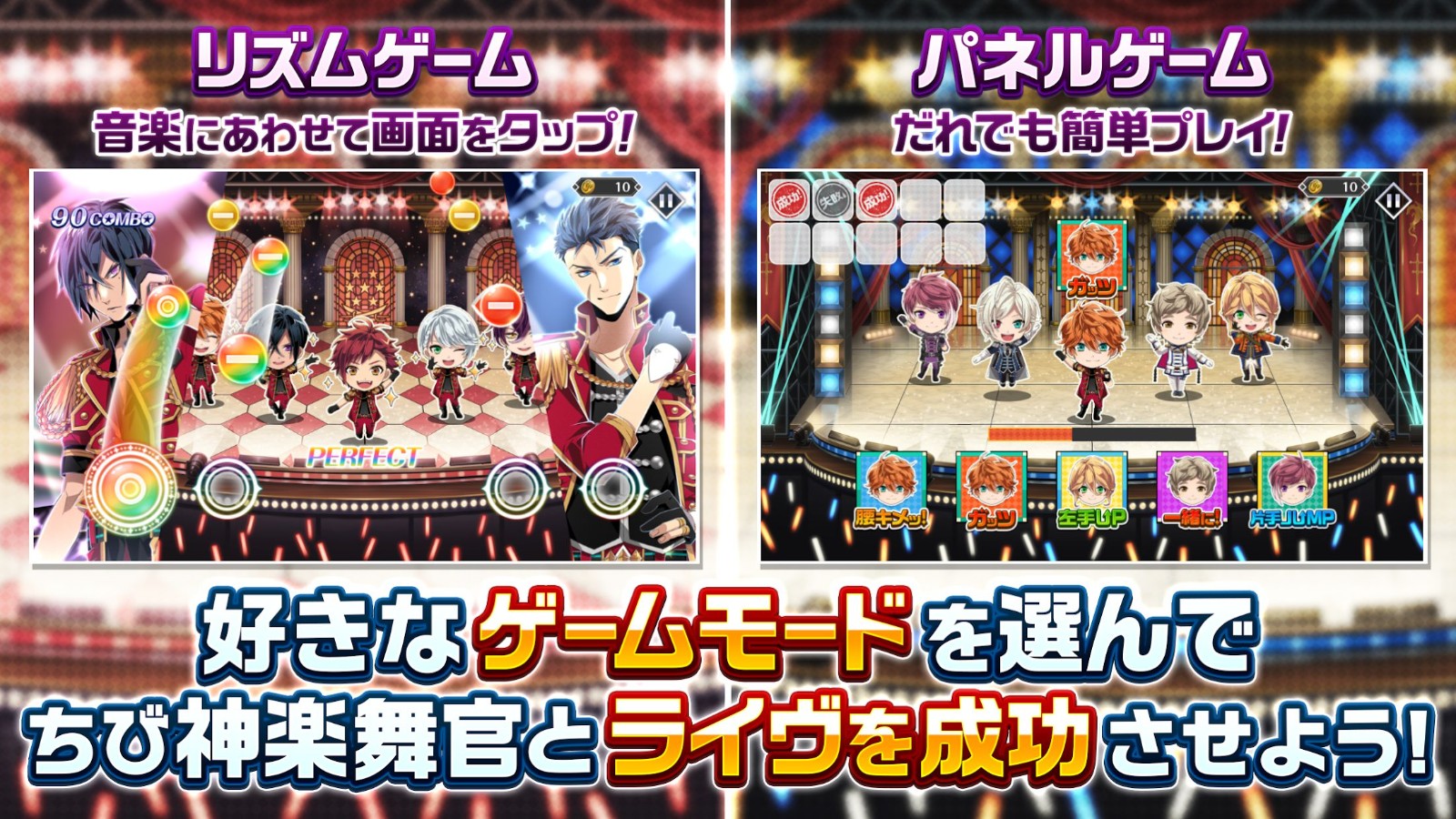 帝都神樂舞隊(duì) v0.1 安卓版 1