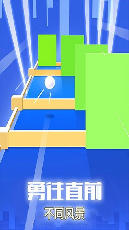 滾動節(jié)奏 v1.0.0 安卓版 1