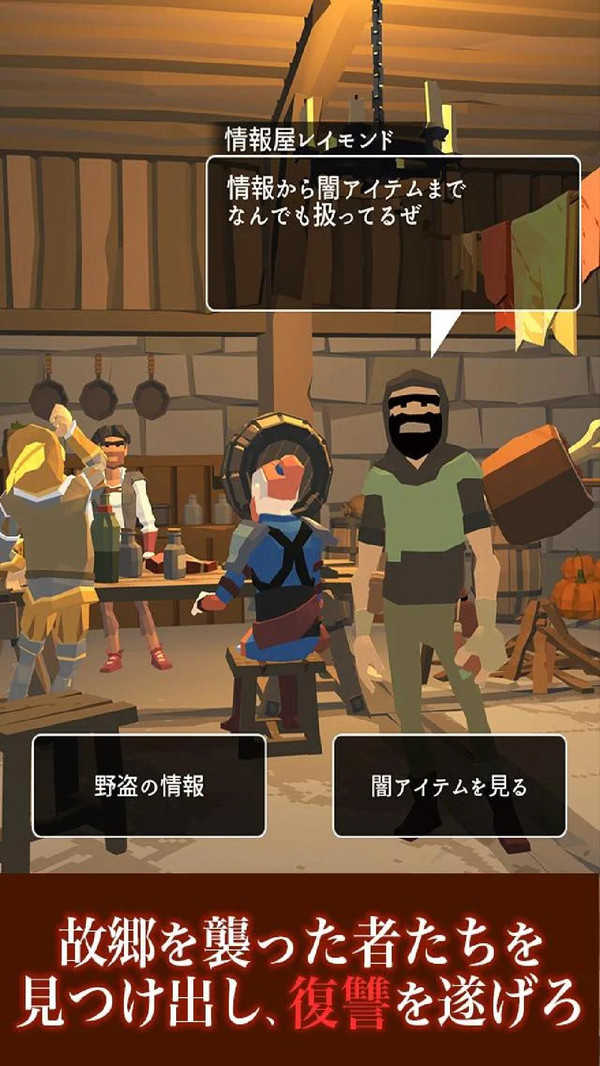 惡棍之影 v1.2.7 安卓版 0
