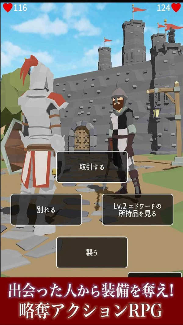 惡棍之影 v1.2.7 安卓版 1