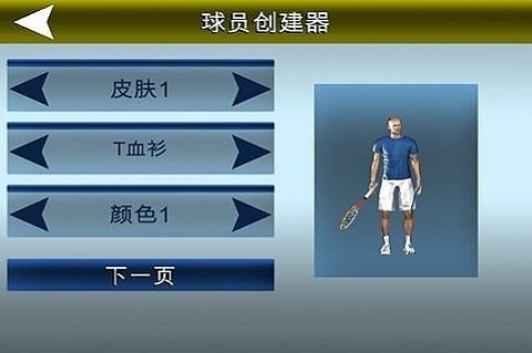 跨界網(wǎng)球2安卓版 v1.29 手機(jī)版 0