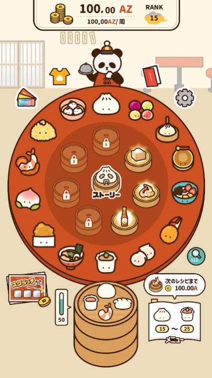 旋轉飲茶 v0.35 安卓版 0