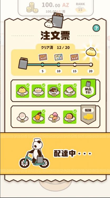 旋轉飲茶 v0.35 安卓版 2