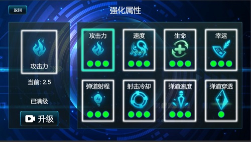 超速戰(zhàn)機安卓版 v1.0.0 手機版 1