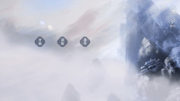 仙路問情 v1.0 安卓版 1
