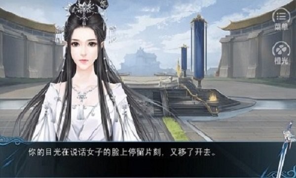 仙路傳說 v1.0 安卓版 0