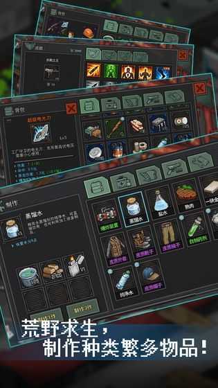 末日未來(lái) v1.0 安卓版 1
