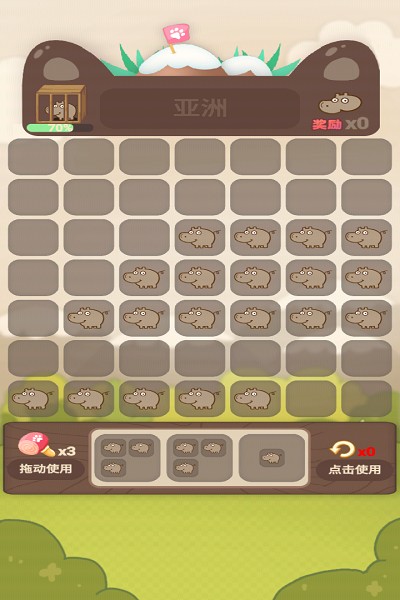 動(dòng)物樂(lè)園派對(duì) v2.1 安卓版 1