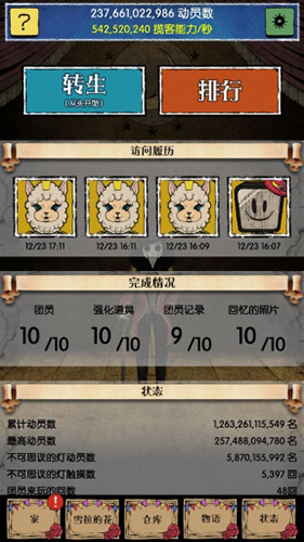 不笑的少女與異形的馬戲團(tuán) v1.6.1 安卓版 1