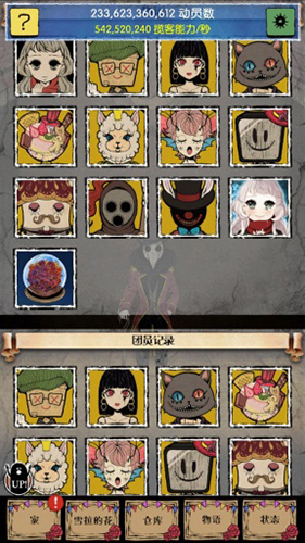 不笑的少女與異形的馬戲團(tuán) v1.6.1 安卓版 2