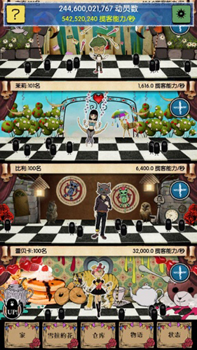 不笑的少女與異形的馬戲團(tuán) v1.6.1 安卓版 0