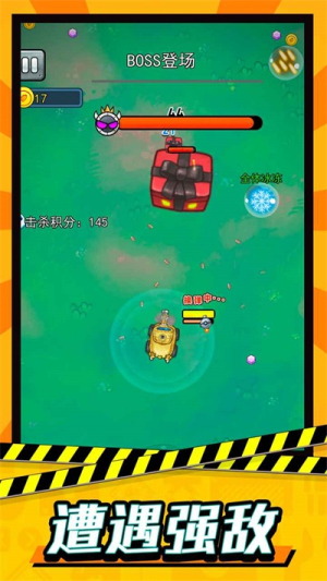 轟轟地平線安卓版 v2.0.1 手機(jī)版 0