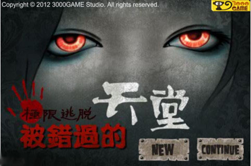 被錯過的天堂 v1.16.3 安卓版 0